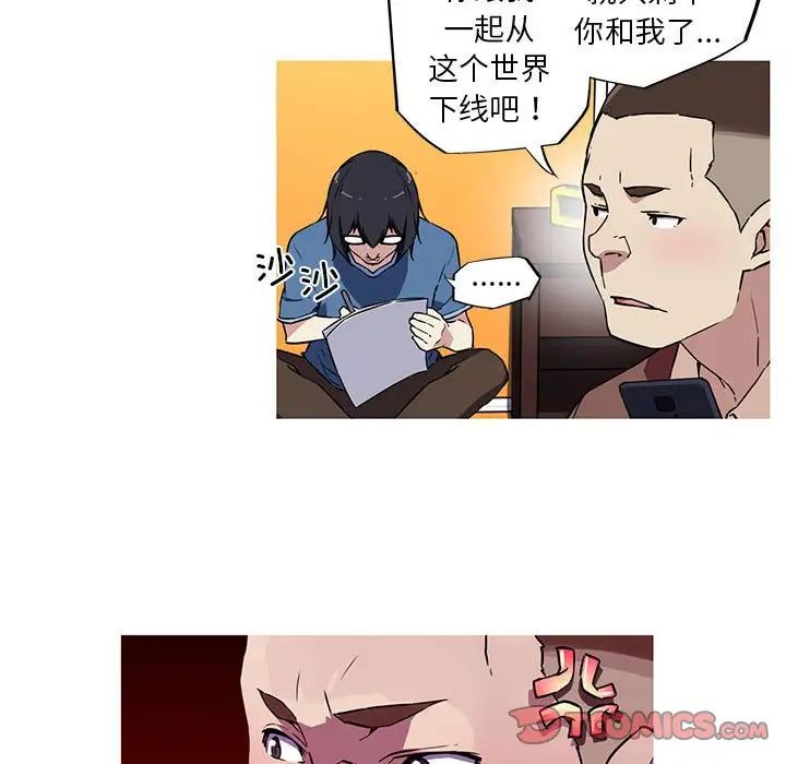 《我的梦幻女友》漫画 第12話