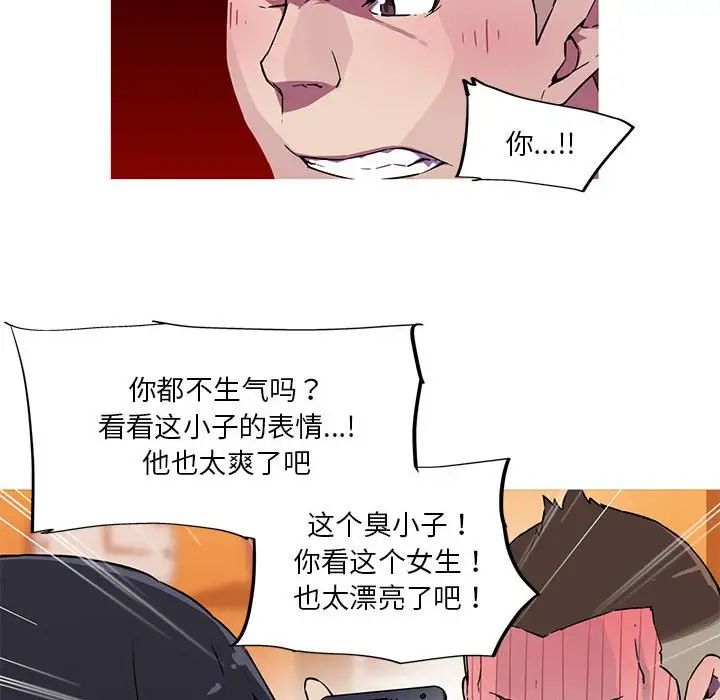 《我的梦幻女友》漫画 第12話