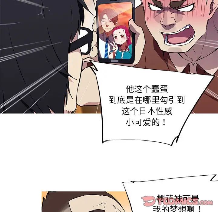 《我的梦幻女友》漫画 第12話