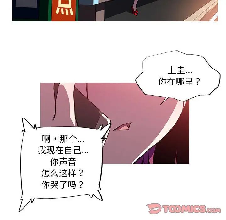 《我的梦幻女友》漫画 第12話