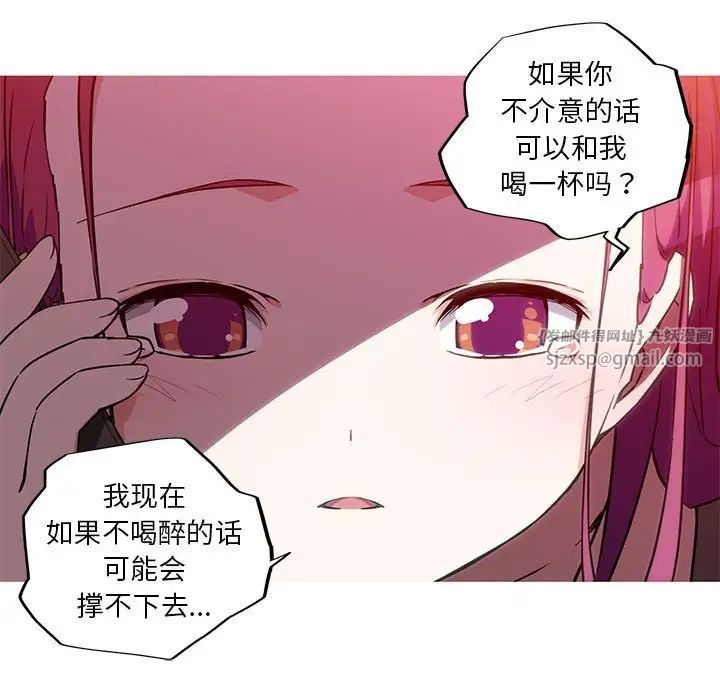 《我的梦幻女友》漫画 第12話
