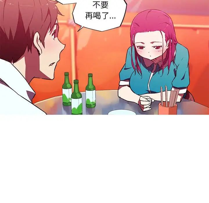 《我的梦幻女友》漫画 第12話