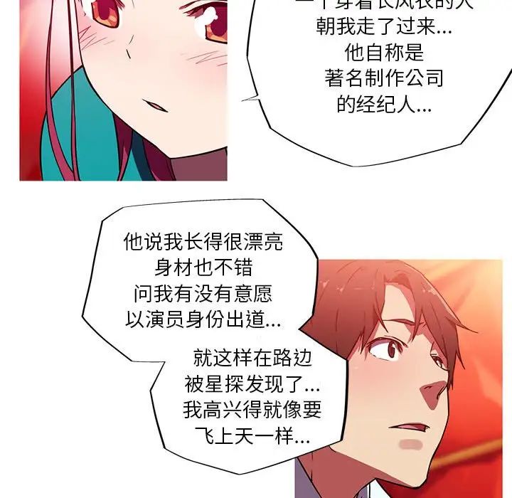 《我的梦幻女友》漫画 第12話