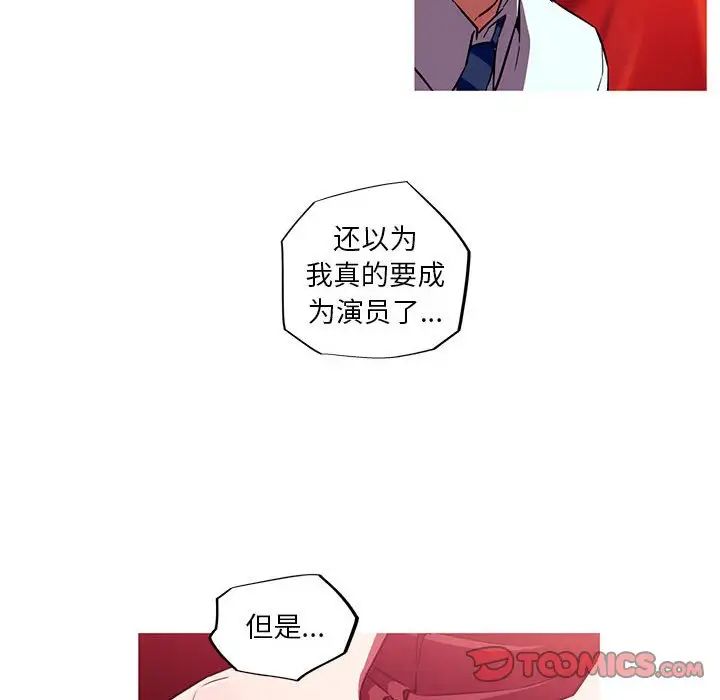 《我的梦幻女友》漫画 第12話