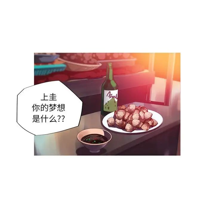 《我的梦幻女友》漫画 第12話