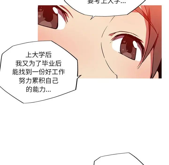 《我的梦幻女友》漫画 第12話