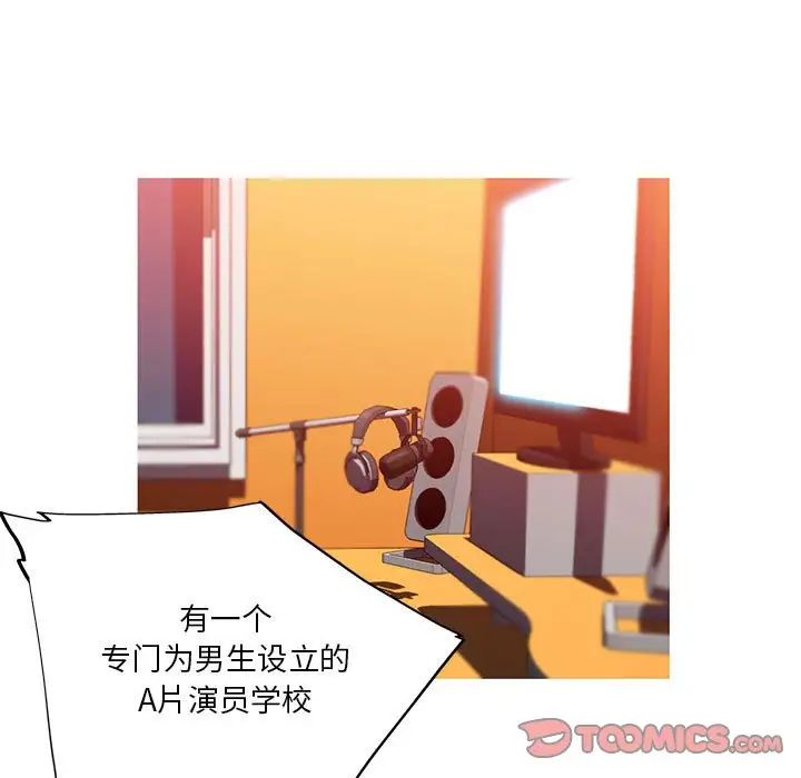 《我的梦幻女友》漫画 第12話
