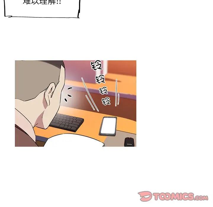 《我的梦幻女友》漫画 第12話