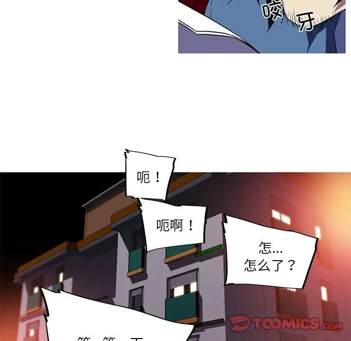 《我的梦幻女友》漫画 第12話