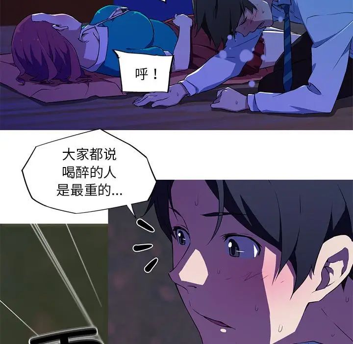 《我的梦幻女友》漫画 第12話