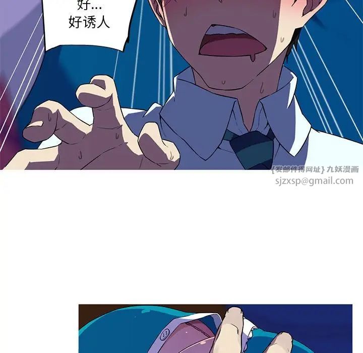 《我的梦幻女友》漫画 第12話