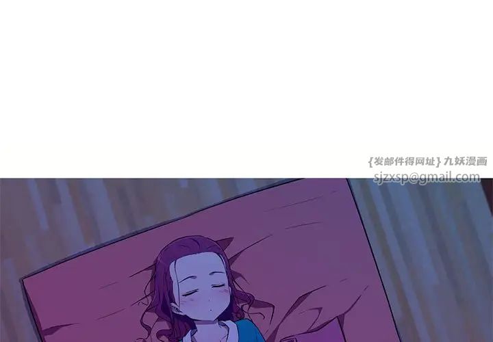 《我的梦幻女友》漫画 第13話