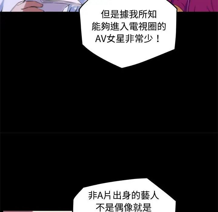 《我的梦幻女友》漫画 第13話