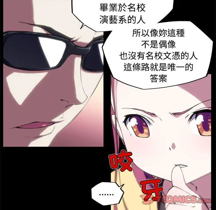 《我的梦幻女友》漫画 第13話