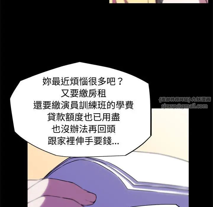 《我的梦幻女友》漫画 第13話