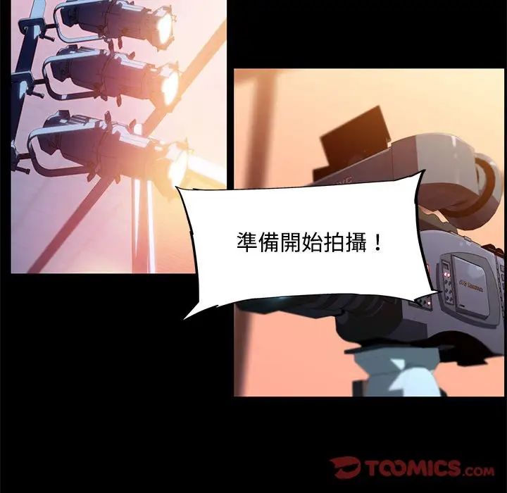 《我的梦幻女友》漫画 第13話