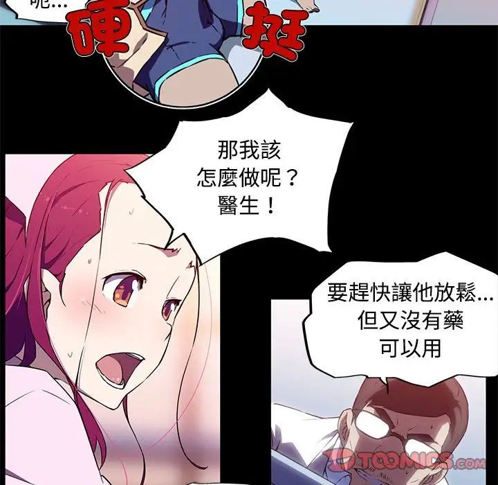 《我的梦幻女友》漫画 第13話