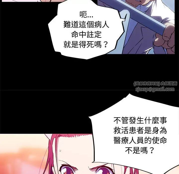 《我的梦幻女友》漫画 第13話