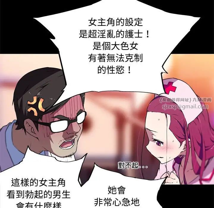 《我的梦幻女友》漫画 第13話