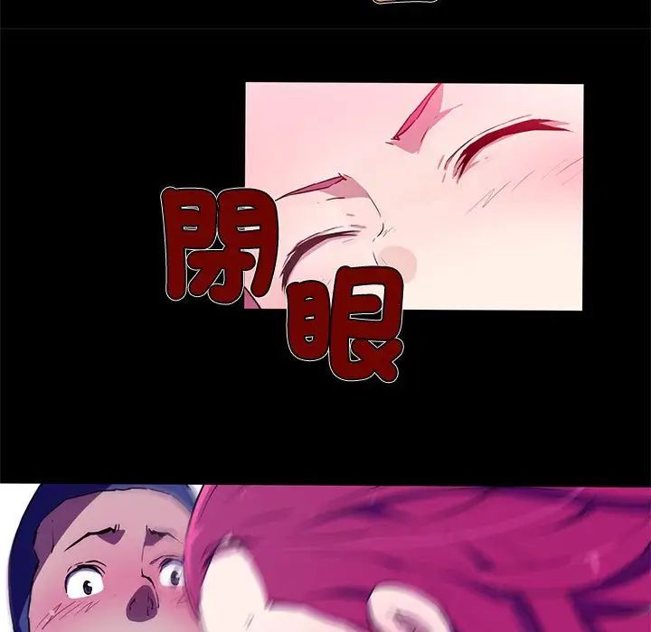 《我的梦幻女友》漫画 第13話