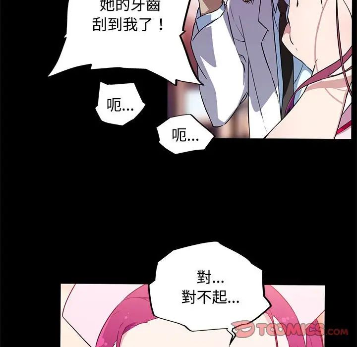 《我的梦幻女友》漫画 第13話