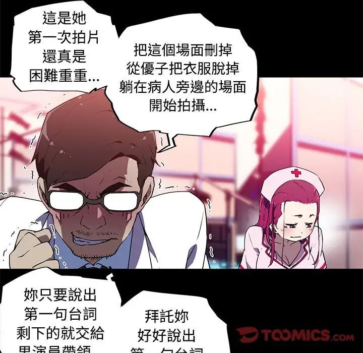 《我的梦幻女友》漫画 第13話