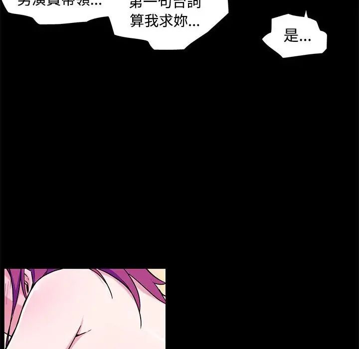 《我的梦幻女友》漫画 第13話