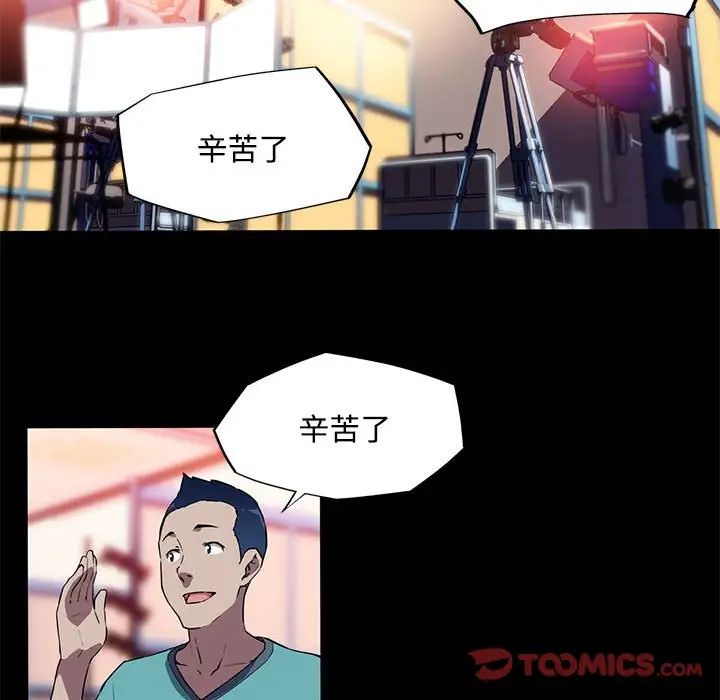 《我的梦幻女友》漫画 第13話