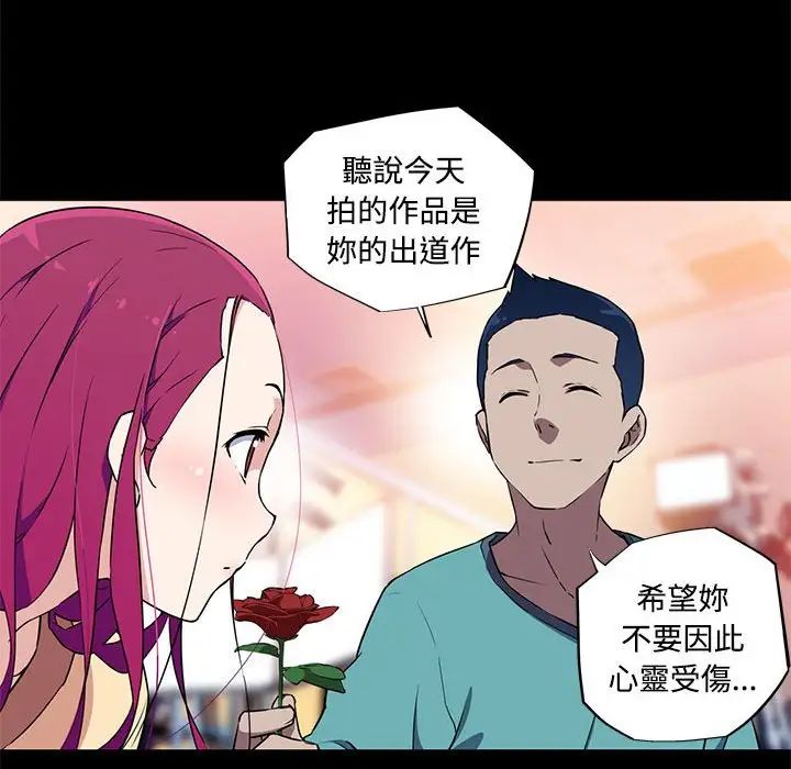 《我的梦幻女友》漫画 第13話