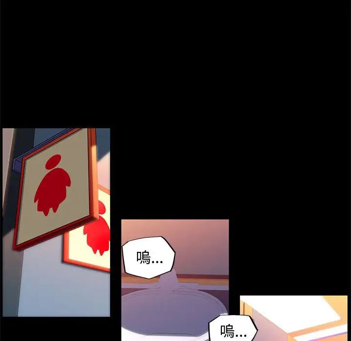 《我的梦幻女友》漫画 第13話