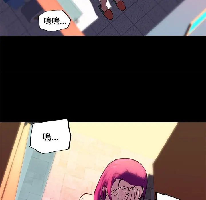 《我的梦幻女友》漫画 第13話