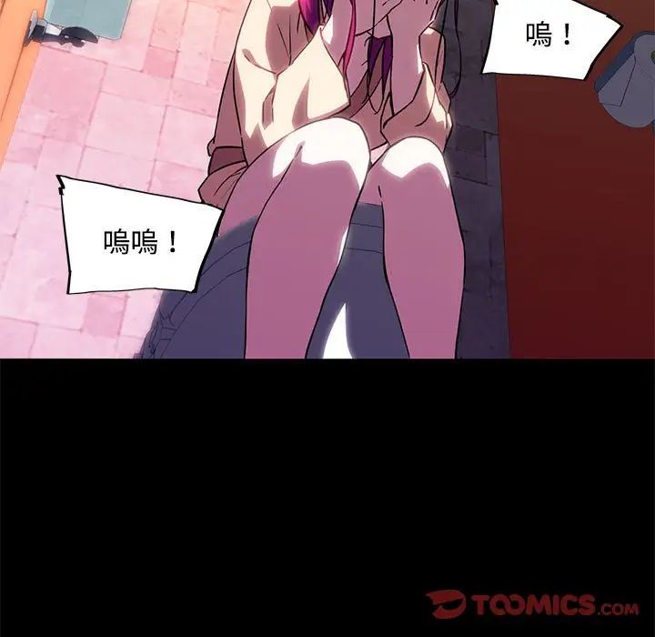 《我的梦幻女友》漫画 第13話