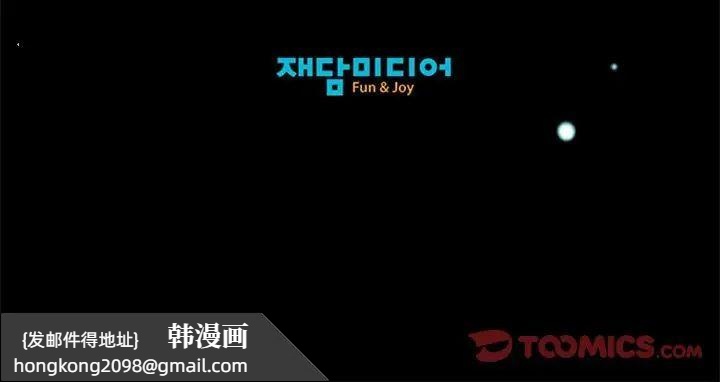 《我的梦幻女友》漫画 第13話
