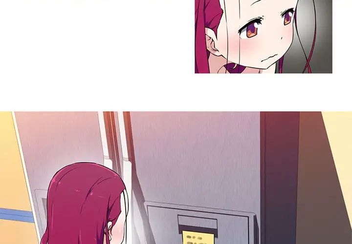 《我的梦幻女友》漫画 第14話