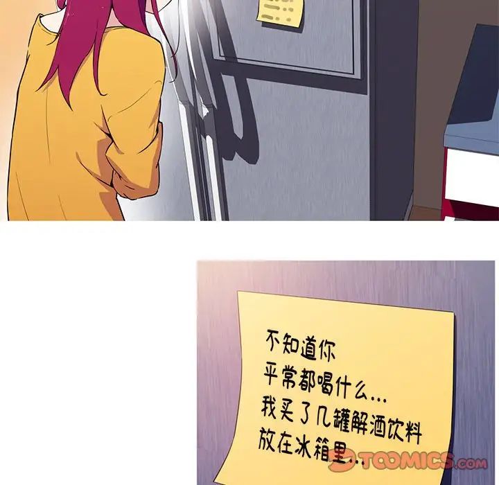 《我的梦幻女友》漫画 第14話