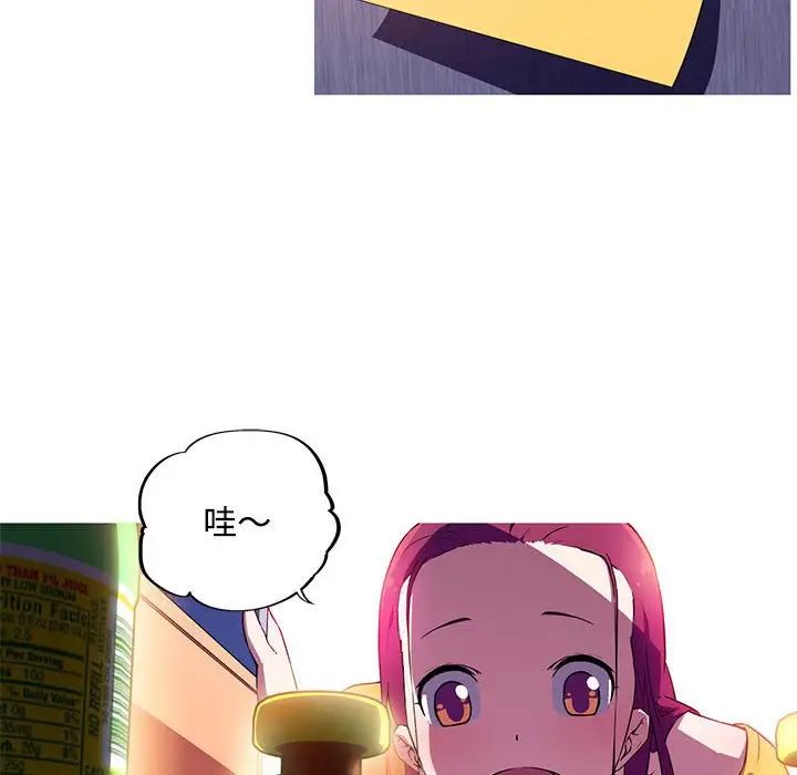 《我的梦幻女友》漫画 第14話