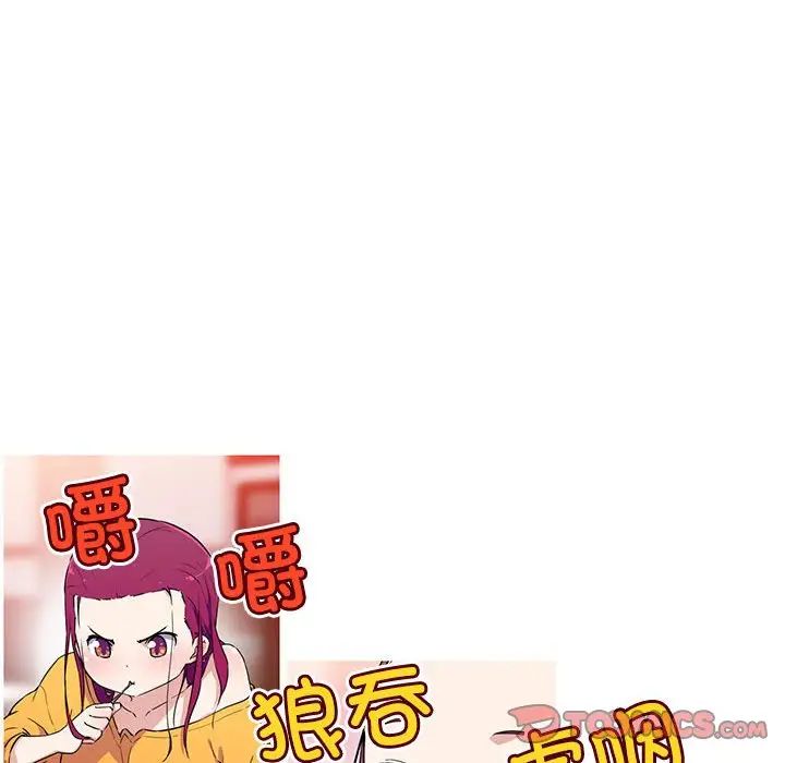 《我的梦幻女友》漫画 第14話