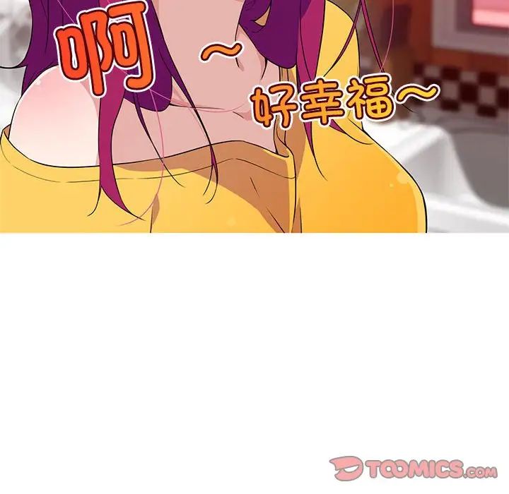 《我的梦幻女友》漫画 第14話