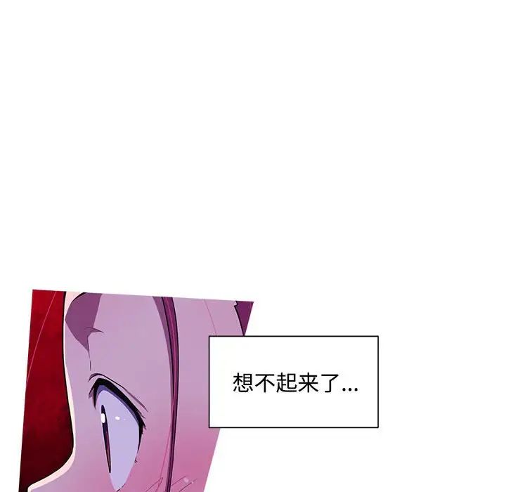《我的梦幻女友》漫画 第14話