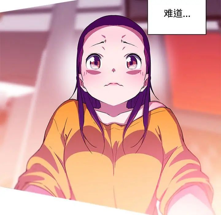 《我的梦幻女友》漫画 第14話