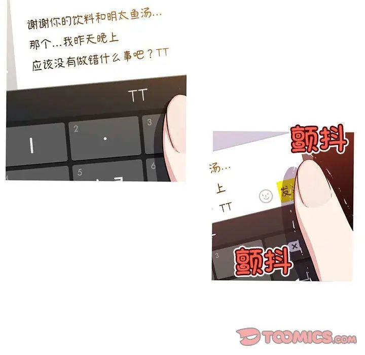 《我的梦幻女友》漫画 第14話