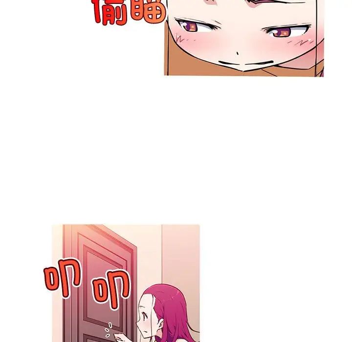 《我的梦幻女友》漫画 第14話