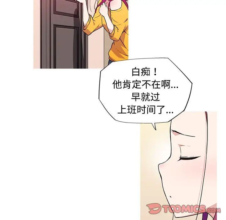 《我的梦幻女友》漫画 第14話