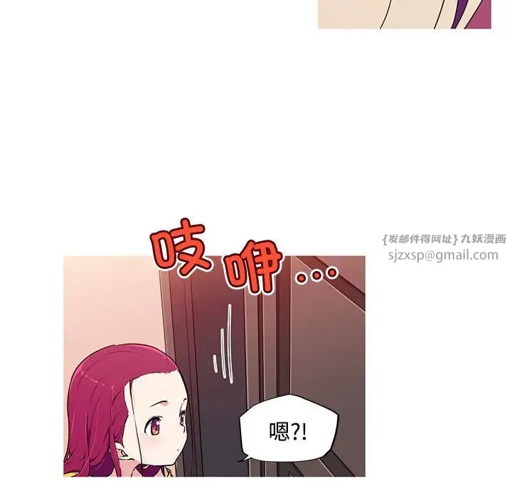 《我的梦幻女友》漫画 第14話