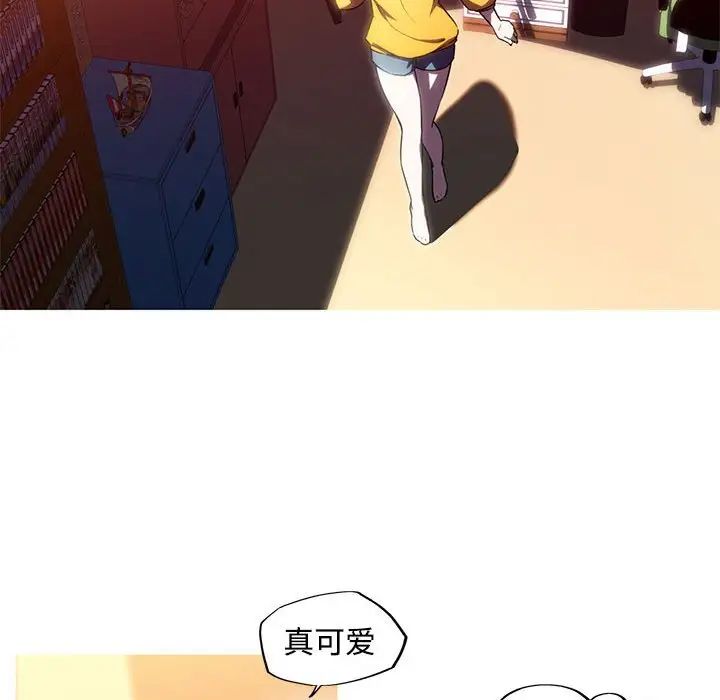《我的梦幻女友》漫画 第14話