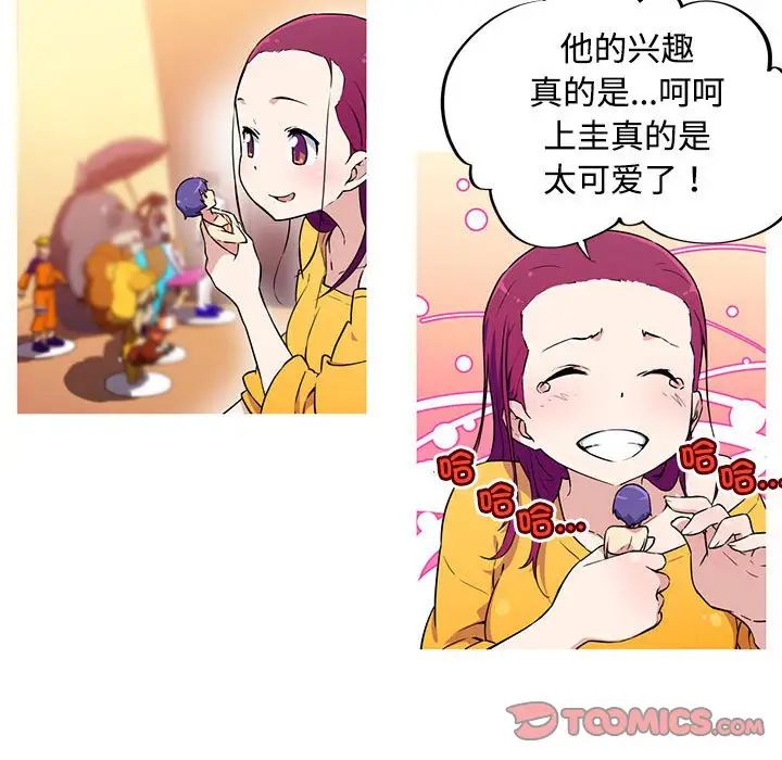 《我的梦幻女友》漫画 第14話