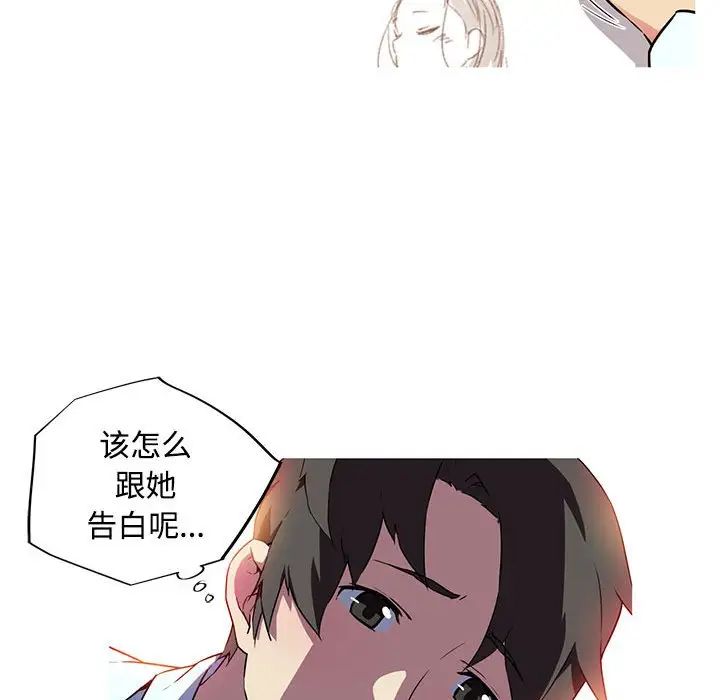 《我的梦幻女友》漫画 第14話