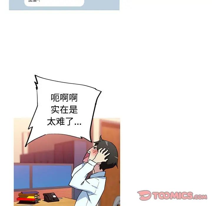 《我的梦幻女友》漫画 第14話