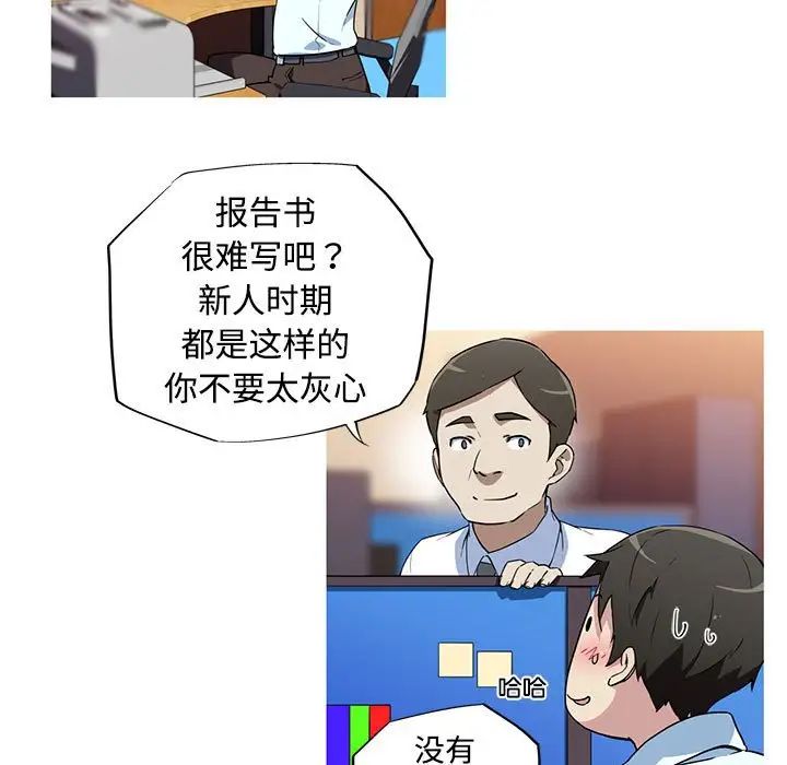 《我的梦幻女友》漫画 第14話