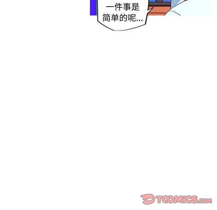 《我的梦幻女友》漫画 第14話